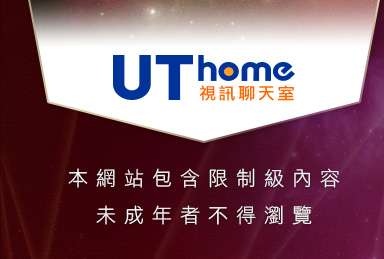 889視訊聊天本網站包含限制級內容，未成年不得瀏覽